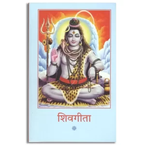 Shivgita