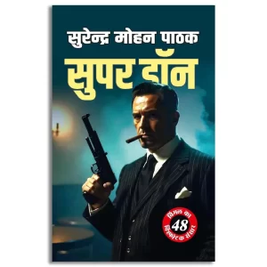 Super Don by Surender Mohan Pathak