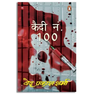 Kaidi No. 100