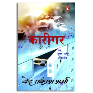 Karigar