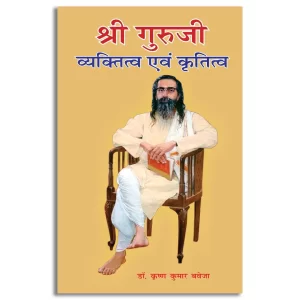 Shri Guruji