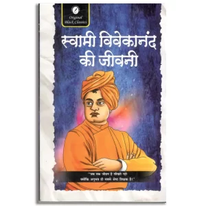 Swami Vivekananda