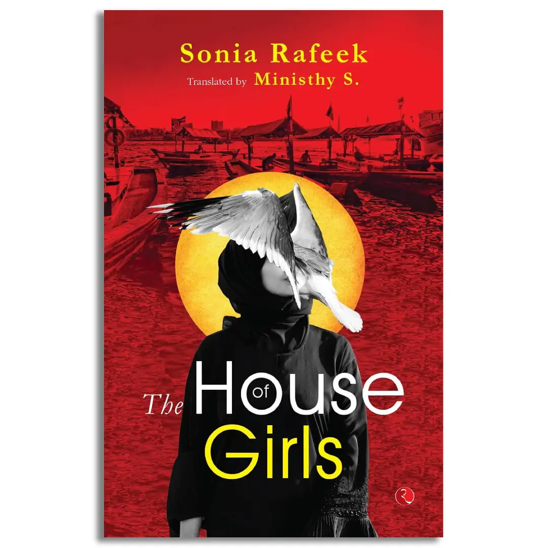 The House of Girls