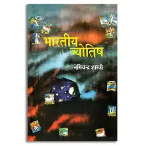 Bharatiya Jyotish