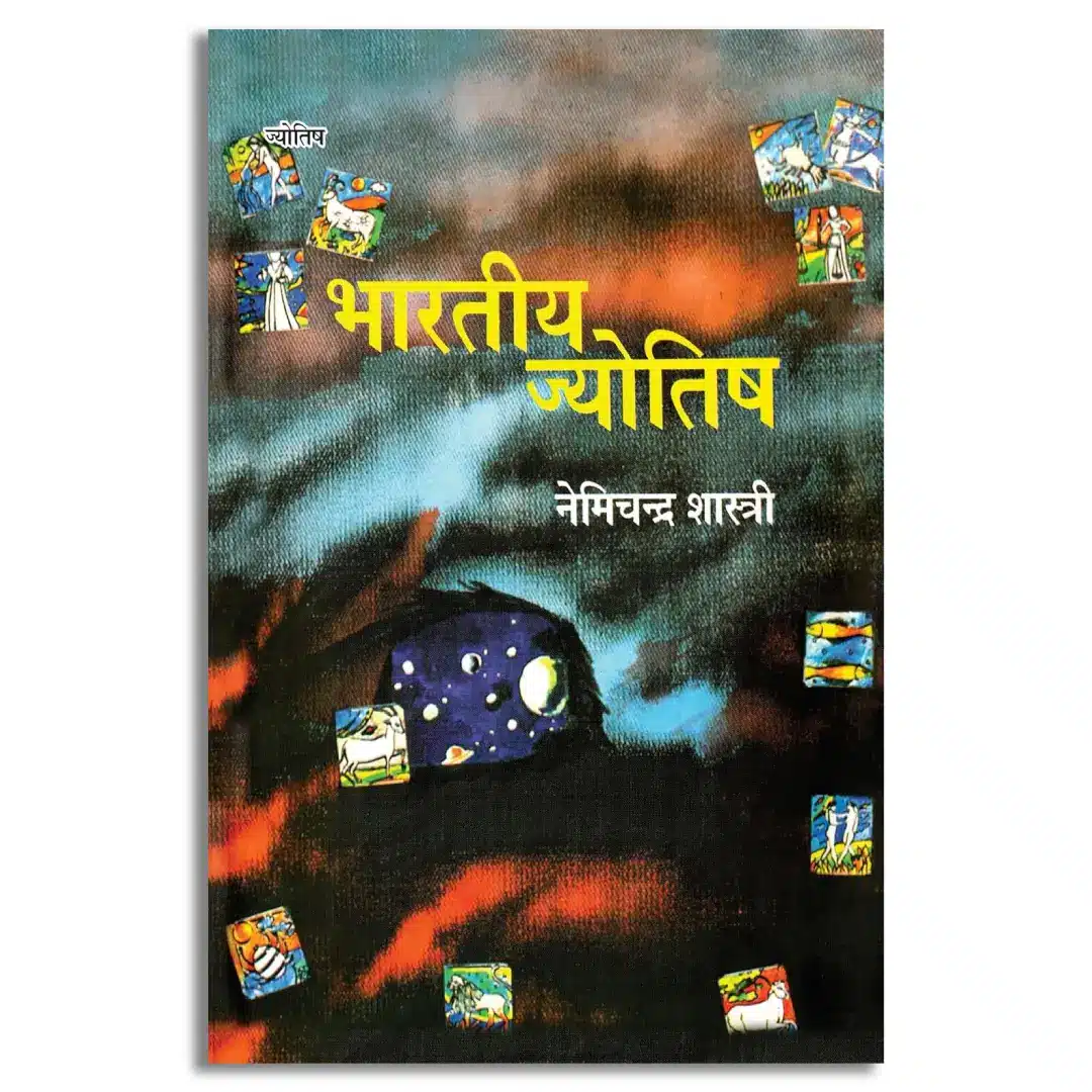 Bharatiya Jyotish