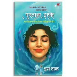 Gustakh Ishq |
