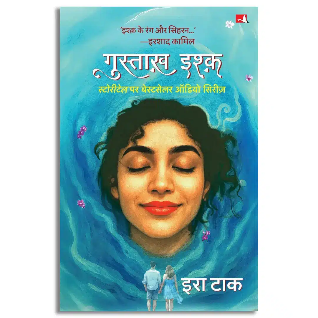 Gustakh Ishq |