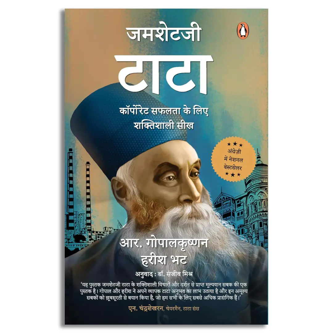Jamsetji Tata Hindi