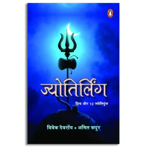 Jyotirling Hindi