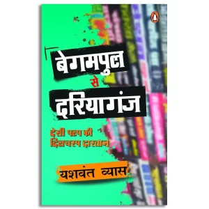 Begampul Se Daryaganj