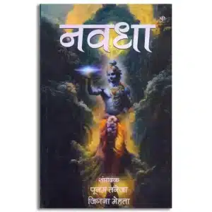 Navdha