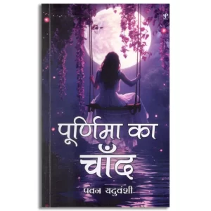 Purnima Ka Chand