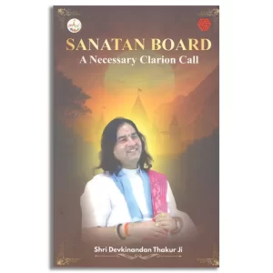Sanatan Board A Necessary Clarion Call