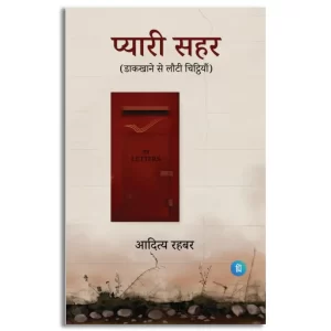 Pyari Sahar