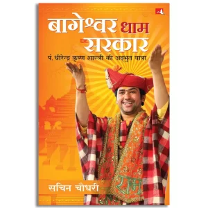 Bageshwar Dham Sarkar