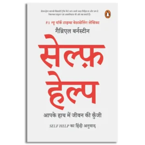 Self-Help