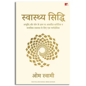 Swasthya Siddhi