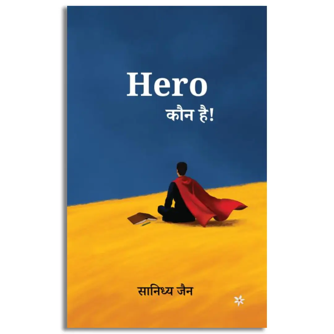 Hero Kaun hai