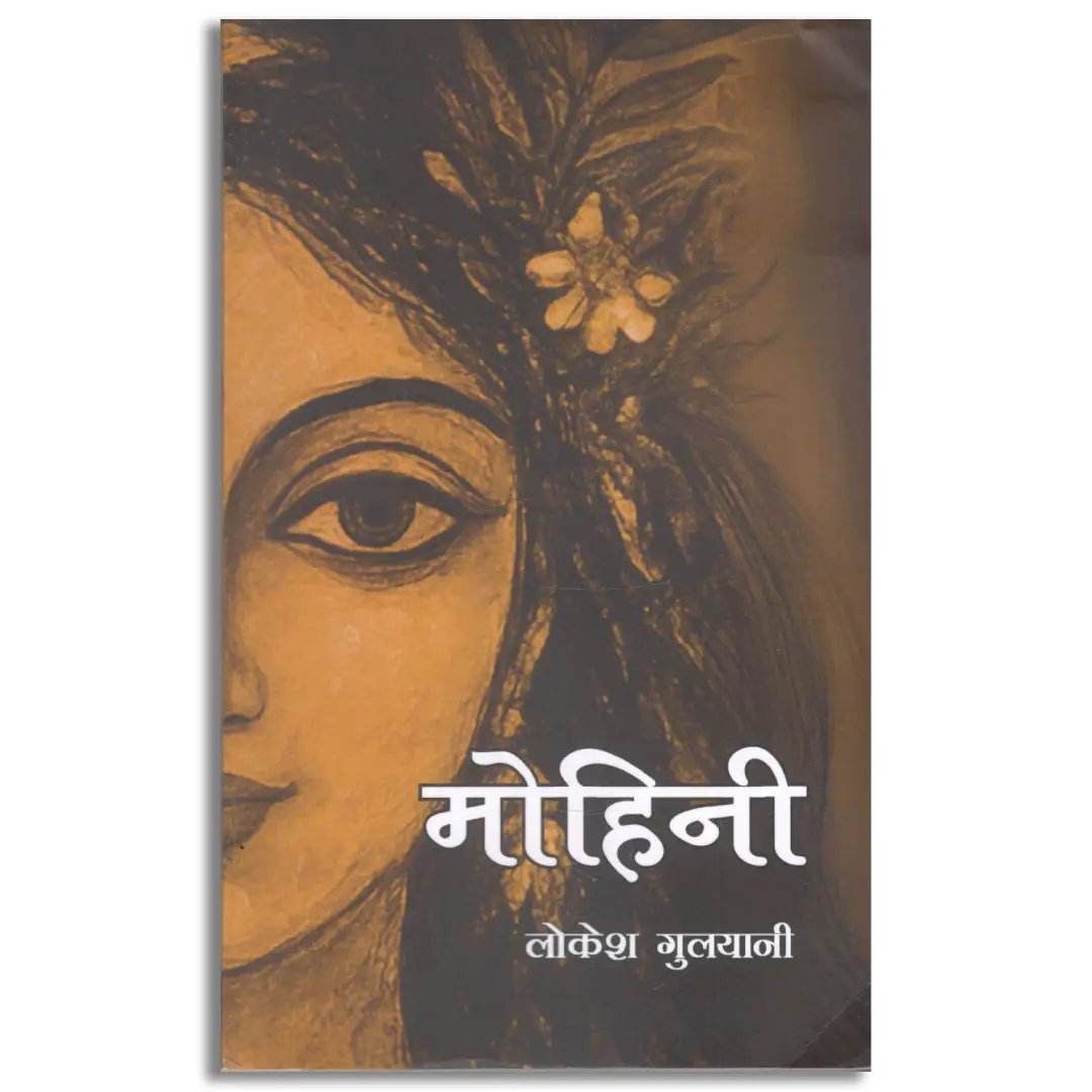 Mohini