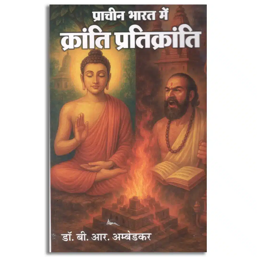 Revolution counter revolution in ancient india