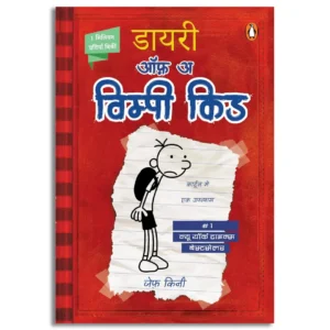 Diary of a Wimpy Kid