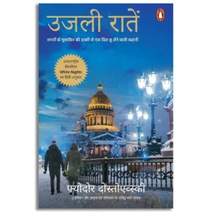 Ujli Raaten