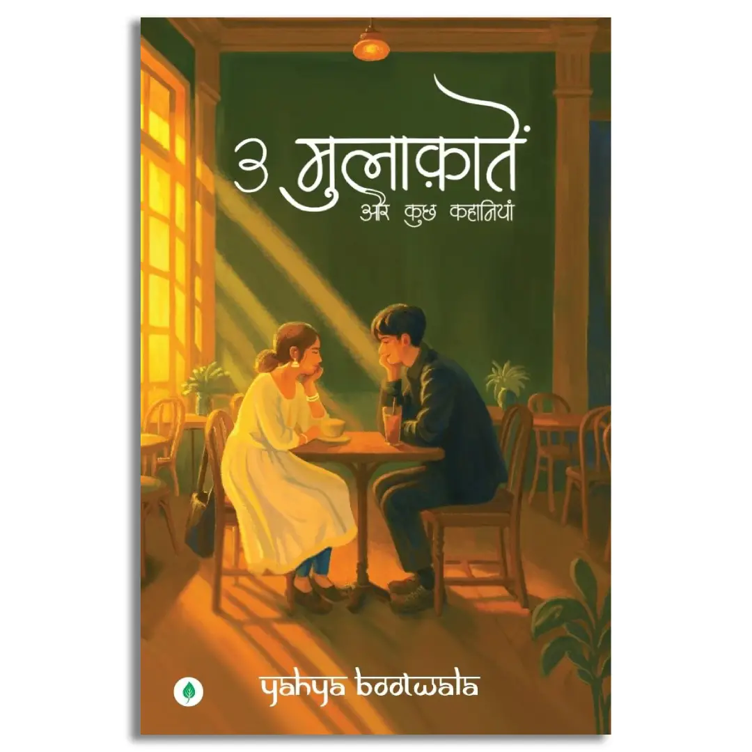 3 Mulaqatein Aur Kuch Kahaniyaan