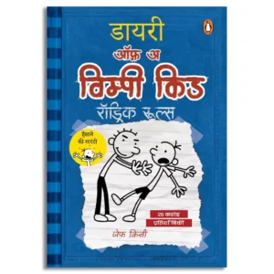 Diary of a Wimpy Kid