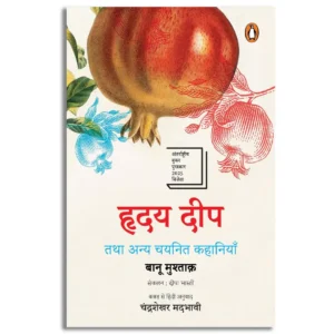 Hriday Deep