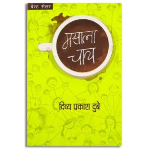 Masala Chay
