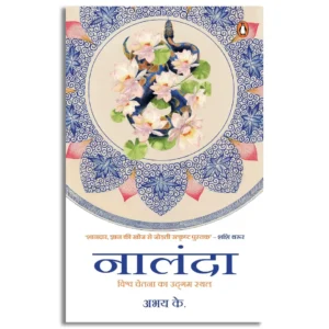 Nalanda