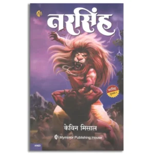Narasimha