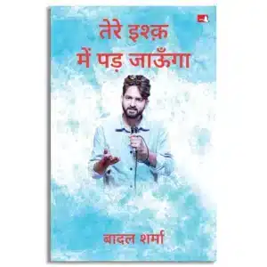 Tere Ishq Mein Pad Jaaunga