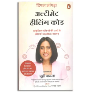 The Ultimate Healing Code