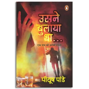 Usne Bulaya Tha.
