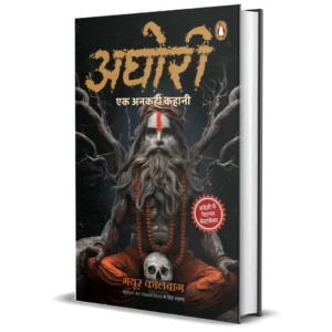 Aghori