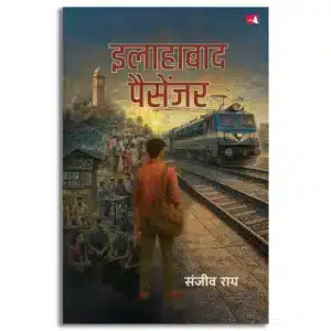 Allahabad Passenger