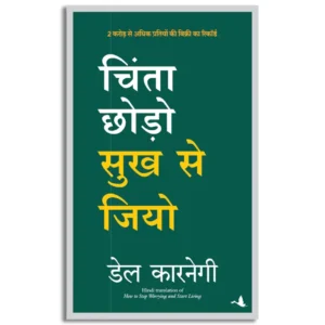 Chinta Chodo Sukh Se Jiyo