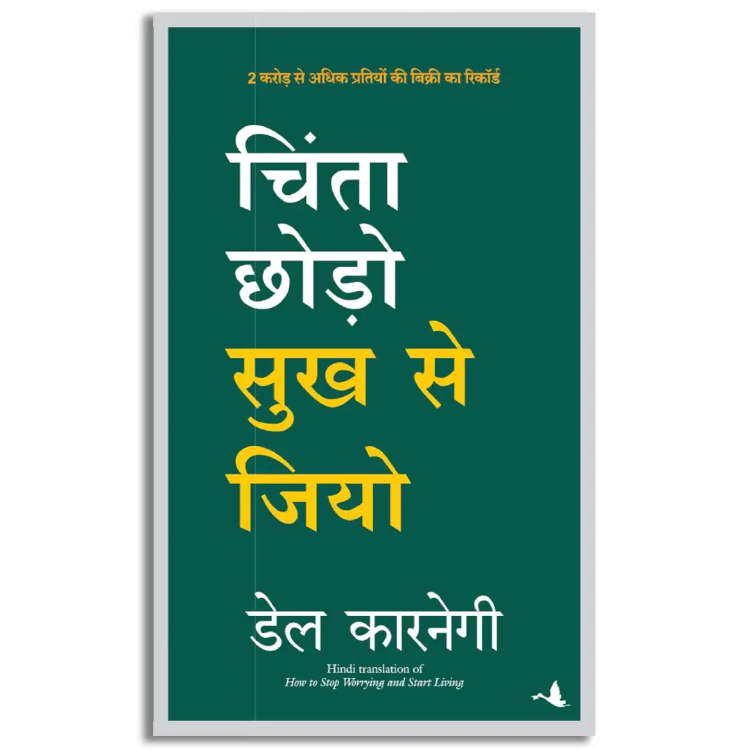 Chinta Chodo Sukh Se Jiyo