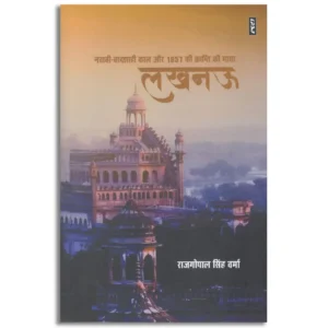 Lucknow