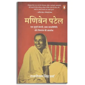 Maniben Patel