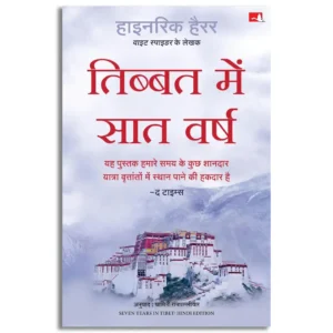 Seven Years in Tibet