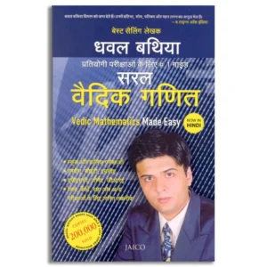 Vedic Mathematics Made Easy
