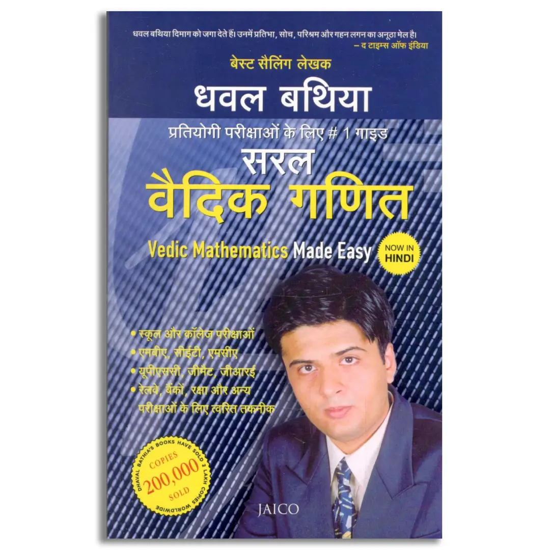 Vedic Mathematics Made Easy