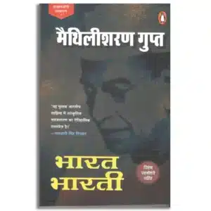 Bharat Bharti