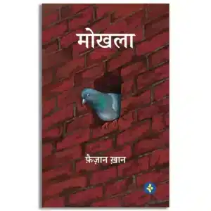 Mokhla