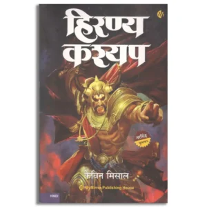 Hiranyakashyap