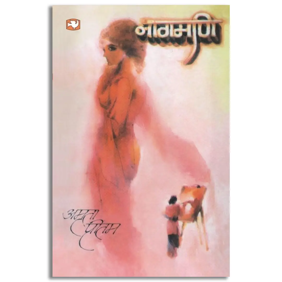 Naagmani