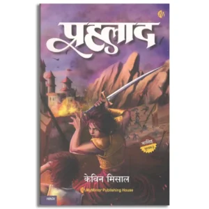 Prahlad