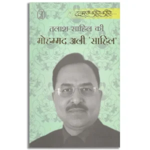 Talash Sahil Ki